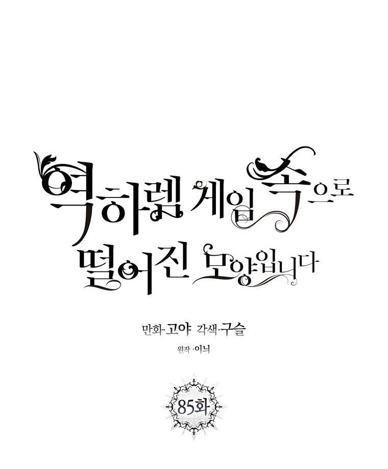 đọc truyện [bản 15+] Tôi Lạc Vào Thế Giới Trò Chơi Harem Ngược Chương 85.1 ảnh 13 tại Truyện Dạ Ký