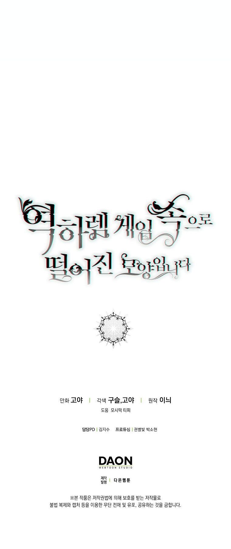 đọc truyện [bản 15+] Tôi Lạc Vào Thế Giới Trò Chơi Harem Ngược Chương 85.2 ảnh 55 tại Giả Dược