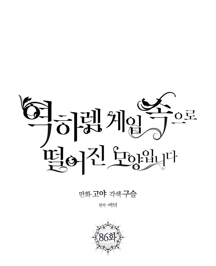 đọc truyện [bản 15+] Tôi Lạc Vào Thế Giới Trò Chơi Harem Ngược Chương 86.1 ảnh 19 tại Giả Dược