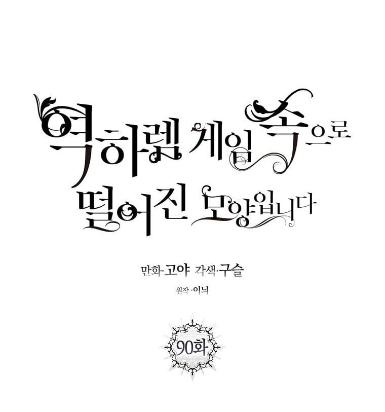đọc truyện [bản 15+] Tôi Lạc Vào Thế Giới Trò Chơi Harem Ngược Chương 90.1 ảnh 21 tại Truyện Dạ Ký
