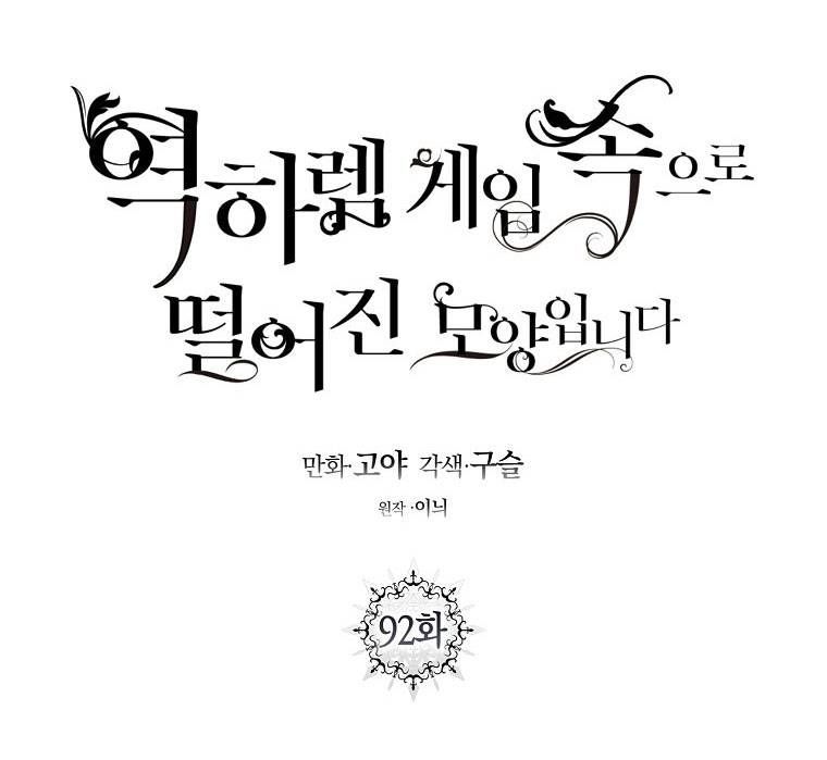 đọc truyện [bản 15+] Tôi Lạc Vào Thế Giới Trò Chơi Harem Ngược Chương 92.2 ảnh 4 tại Truyện Dạ Ký