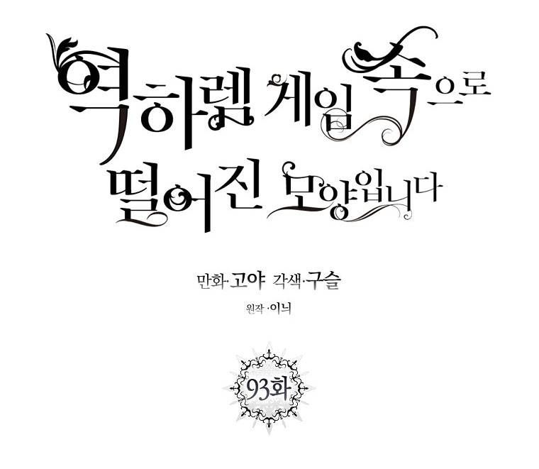 đọc truyện [bản 15+] Tôi Lạc Vào Thế Giới Trò Chơi Harem Ngược Chương 93.1 ảnh 43 tại Truyện Dạ Ký