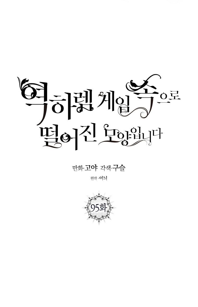 đọc truyện [bản 15+] Tôi Lạc Vào Thế Giới Trò Chơi Harem Ngược Chương 95.1 ảnh 24 tại Truyện Dạ Ký