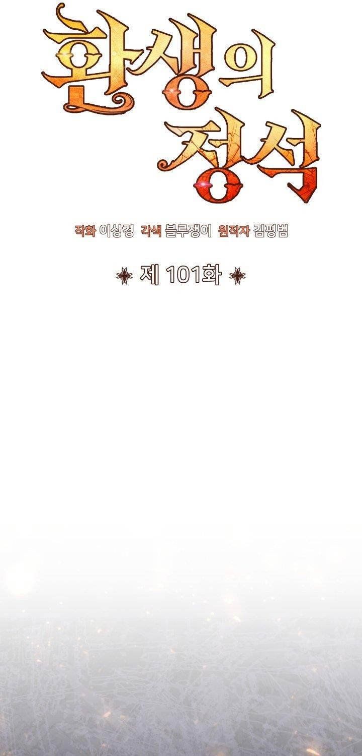 đọc truyện Bản Chất Của Chuyển Sinh Chương 101 ảnh 19 tại Truyện Dạ Ký