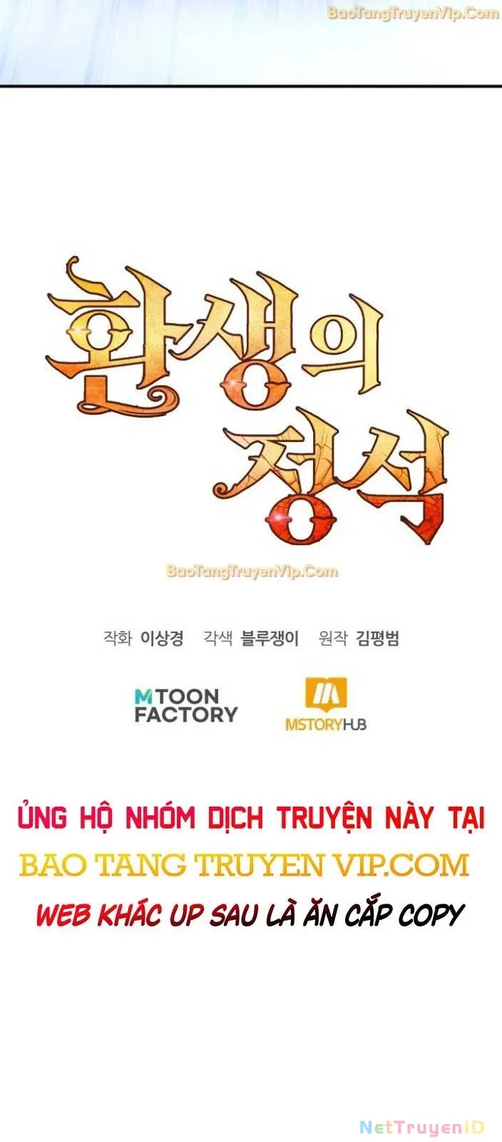 đọc truyện Bản Chất Của Chuyển Sinh Chương 133 ảnh 109 tại Truyện Dạ Ký