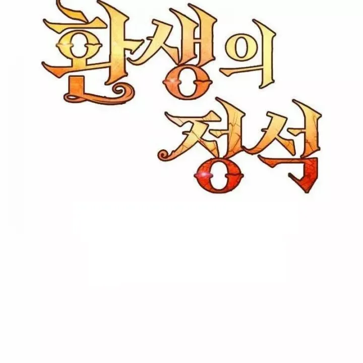 đọc truyện Bản Chất Của Chuyển Sinh Chương 152 ảnh 80 tại Thiên Thai Truyện