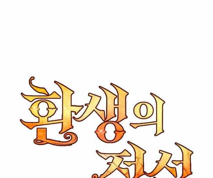 đọc truyện Bản Chất Của Chuyển Sinh Chương 17 ảnh 18 tại Truyện Dạ Ký