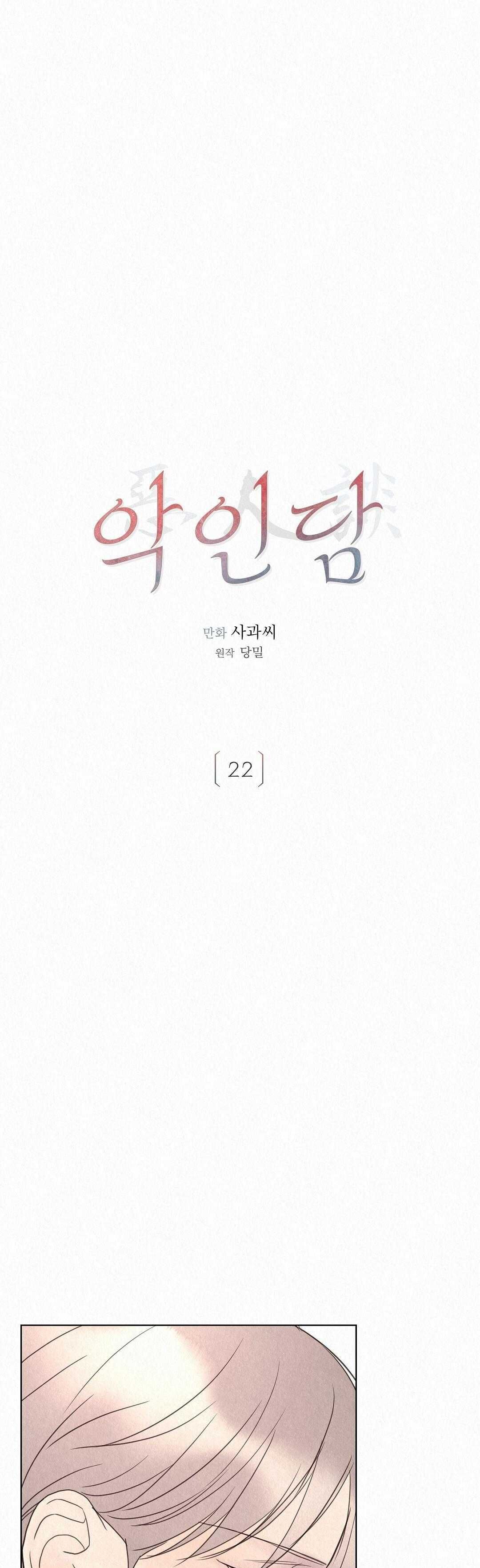 đọc truyện Bản Chất Tà Ác Chương 22 ảnh 8 tại Thiên Thai Truyện