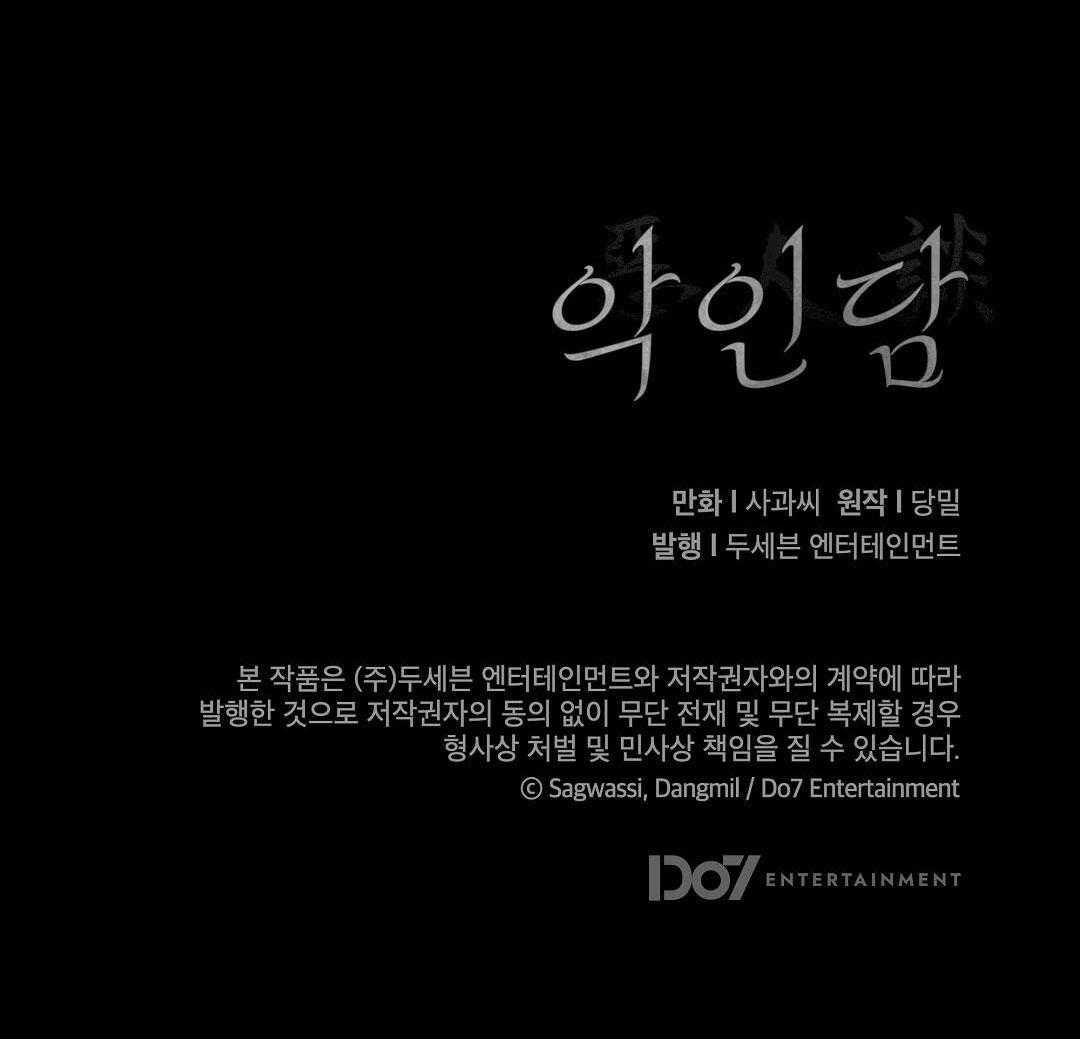 đọc truyện Bản Chất Tà Ác Chương 23 ảnh 59 tại Thiên Thai Truyện