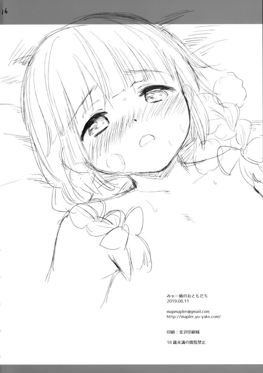 Bạn Của Mya-nee Oneshot page 15 - Giả Dược
