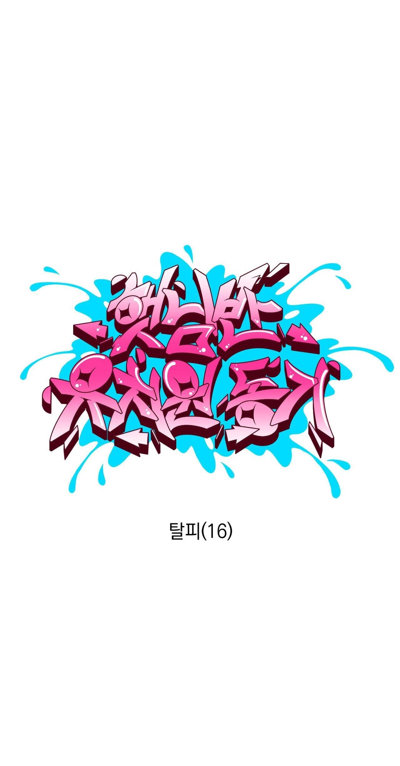 đọc truyện Bạn Cùng Lớp Mẫu Giáo Mặt Trời Chương 43 ảnh 7 tại Thiên Thai Truyện