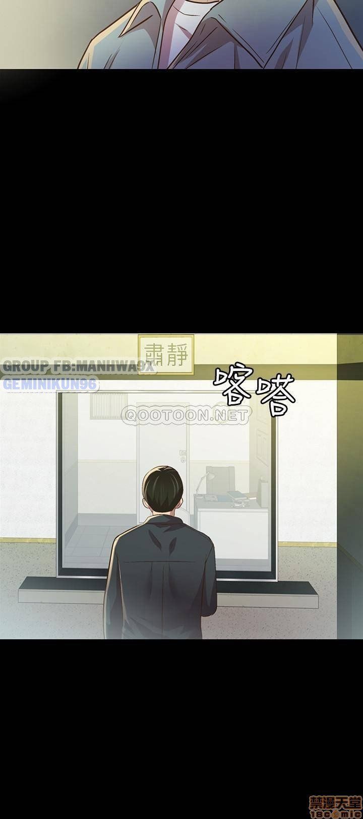 Bạn Gái Của Bạn Tôi Chương 84 page 38 - Giả Dược