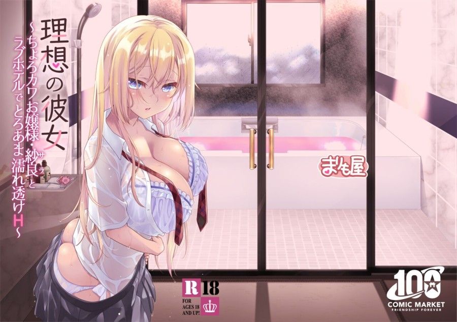 đọc truyện Bạn Gái Lý Tưởng Thiếu Nữ Trẻ Trong Khách Sạn Tình Yêu Chương 0 ảnh 27 tại Thiên Thai Truyện