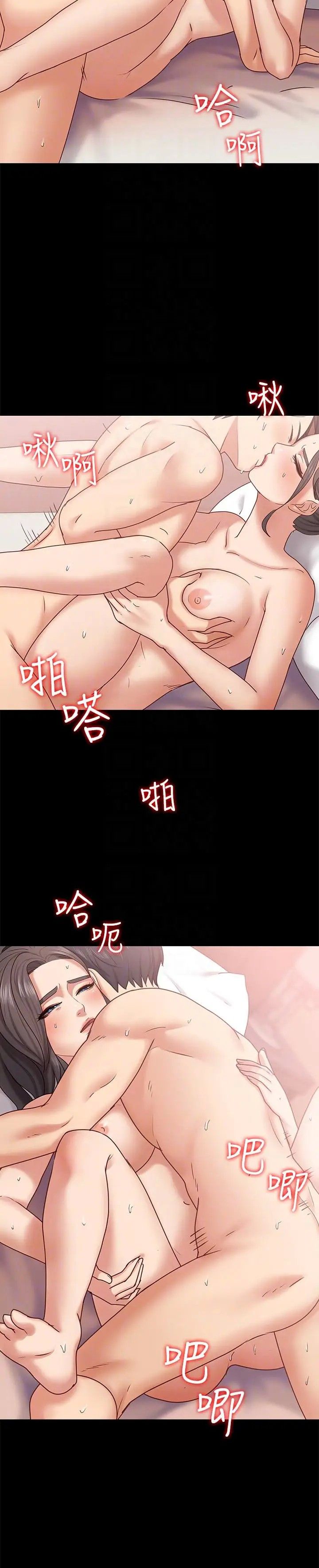 Bạn Gái Massage Chương 10 page 46 - Giả Dược