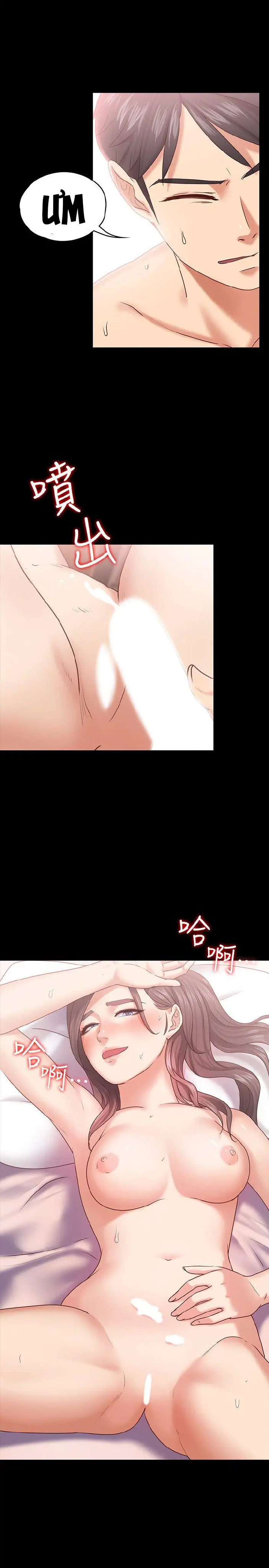 Bạn Gái Massage Chương 10 page 48 - Giả Dược
