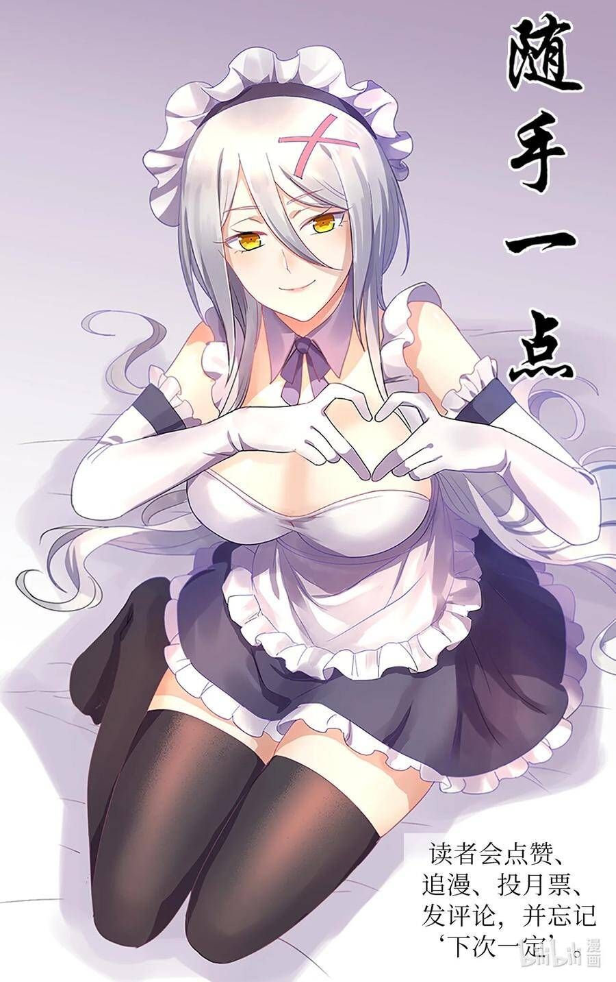 đọc truyện Bạn Gái Tôi Là Long Ngạo Thiên Chương 61 ảnh 77 tại Thiên Thai Truyện