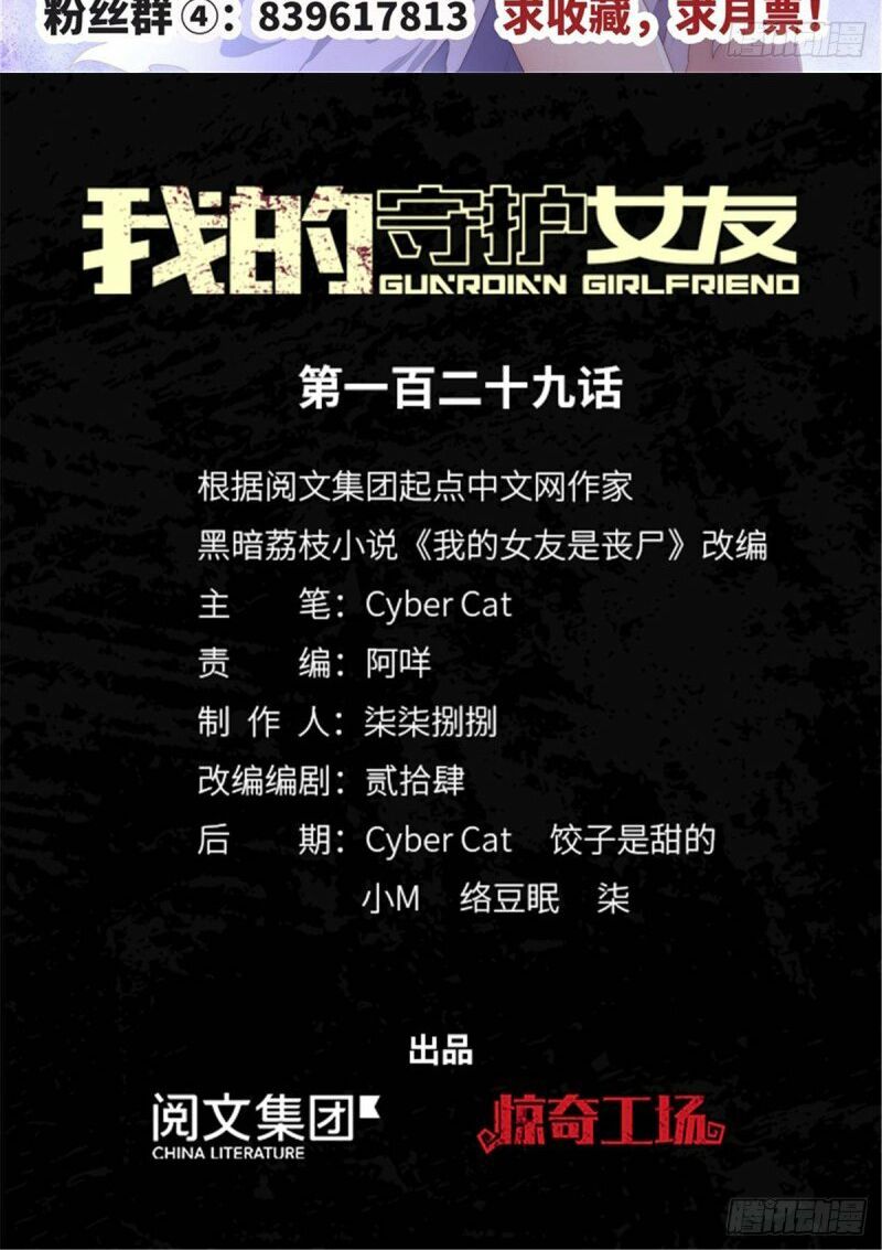 đọc truyện Bạn Gái Zombie Của Tôi Chương 129 ảnh 4 tại Thiên Thai Truyện