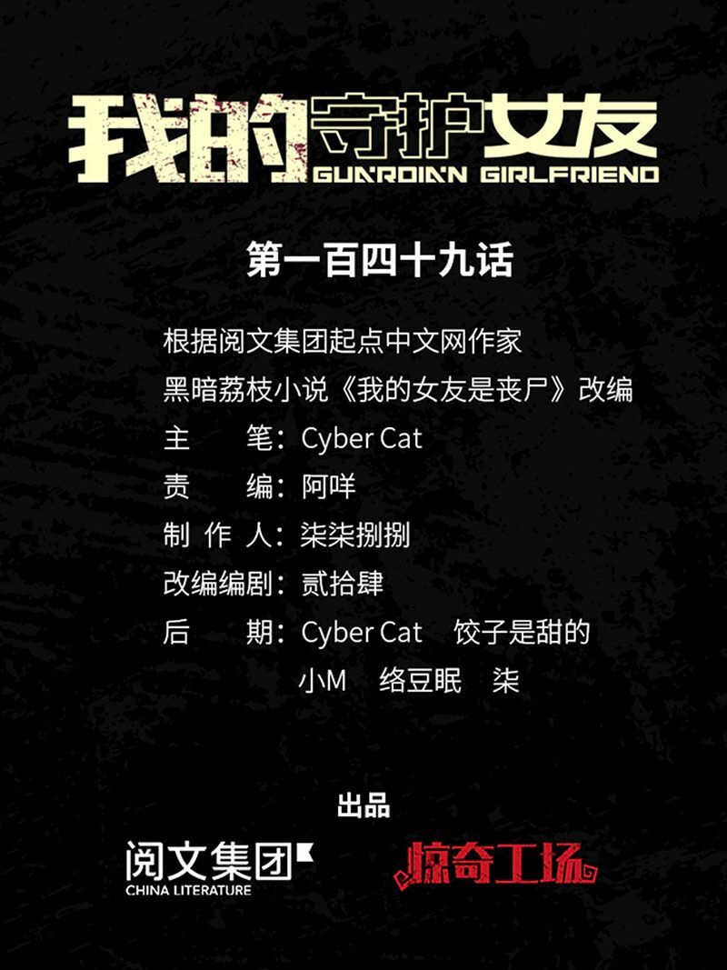 đọc truyện Bạn Gái Zombie Của Tôi Chương 149 ảnh 3 tại Thiên Thai Truyện