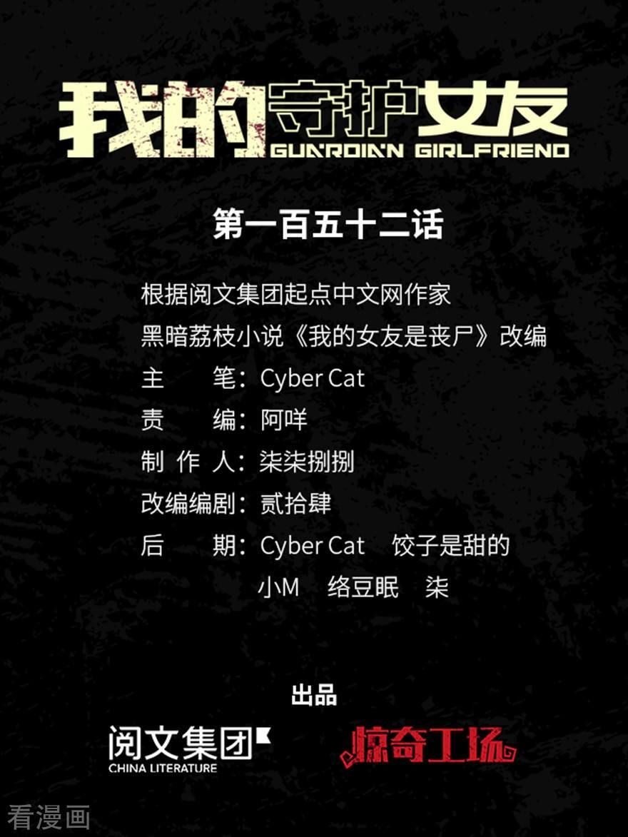 đọc truyện Bạn Gái Zombie Của Tôi Chương 152 ảnh 3 tại Thiên Thai Truyện