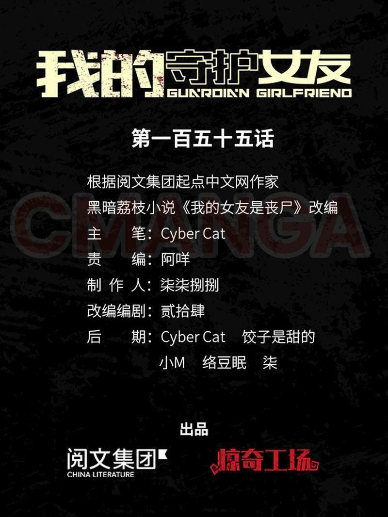 đọc truyện Bạn Gái Zombie Của Tôi Chương 155 ảnh 3 tại Thiên Thai Truyện