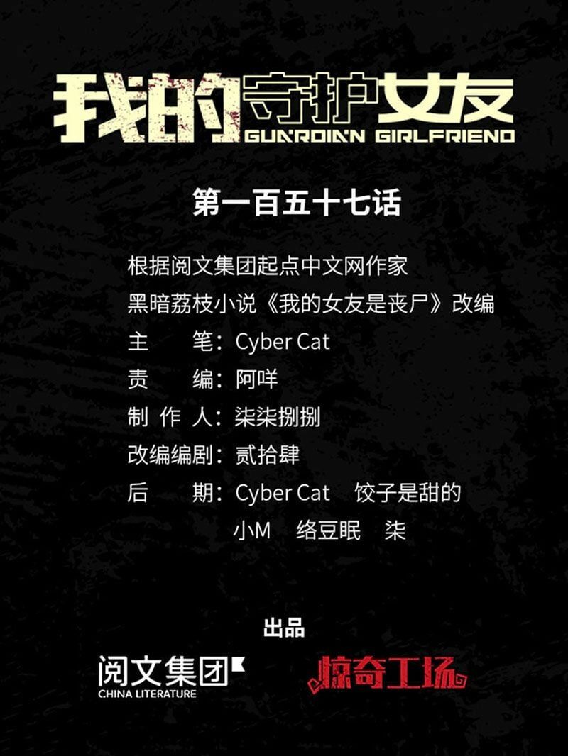 đọc truyện Bạn Gái Zombie Của Tôi Chương 157 ảnh 3 tại Thiên Thai Truyện