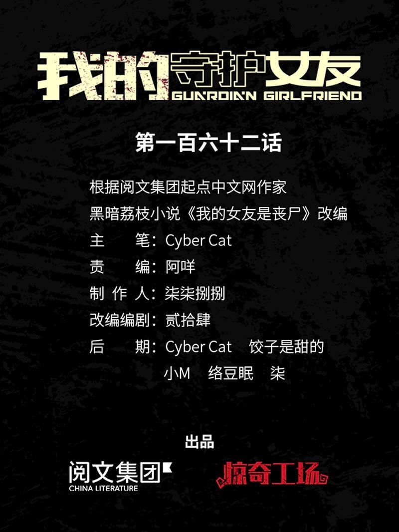 đọc truyện Bạn Gái Zombie Của Tôi Chương 162 ảnh 3 tại Thiên Thai Truyện