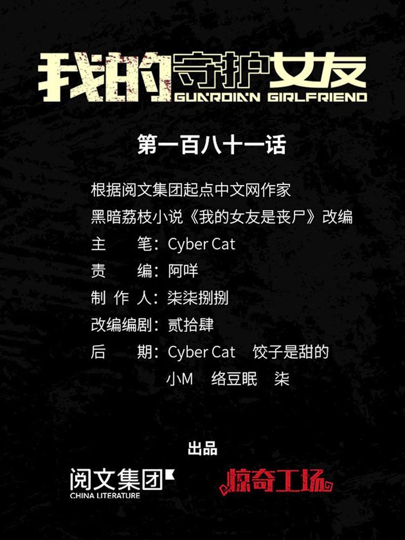 đọc truyện Bạn Gái Zombie Của Tôi Chương 181 ảnh 3 tại Thiên Thai Truyện