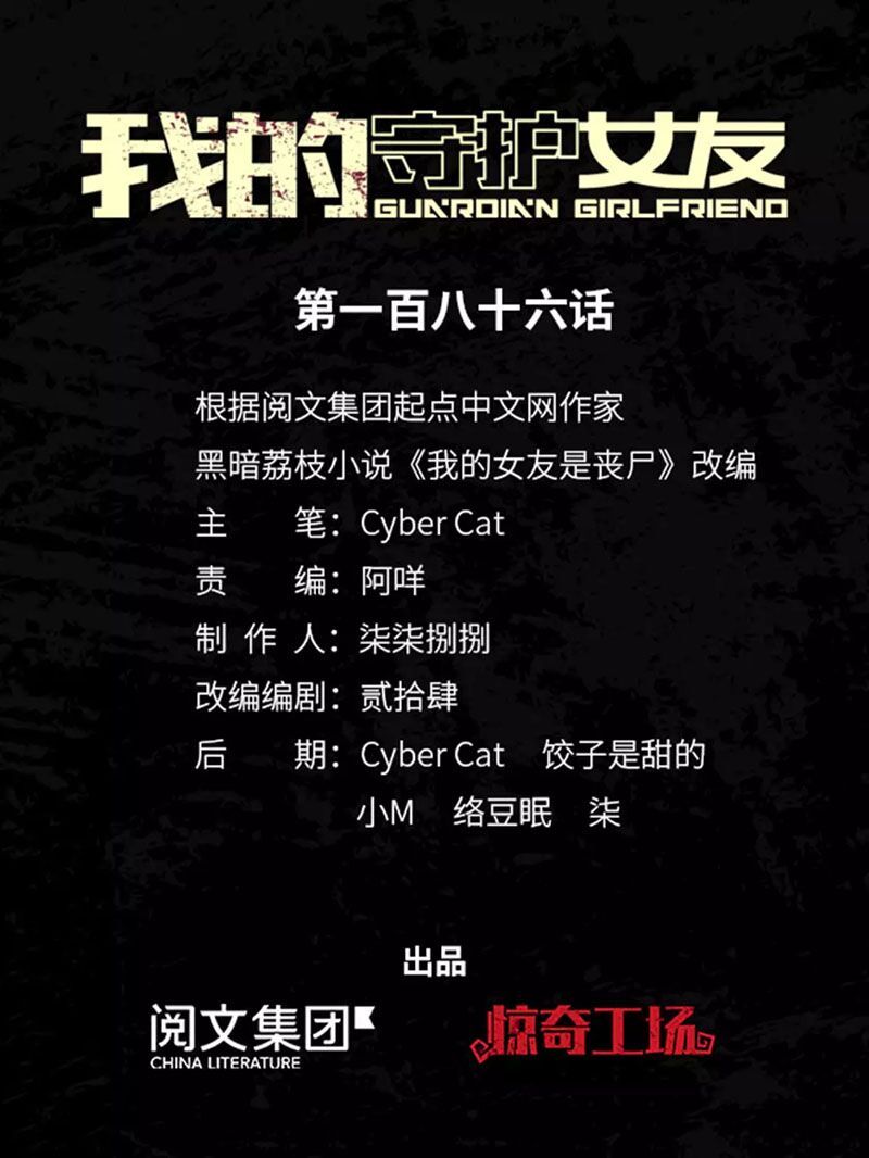 đọc truyện Bạn Gái Zombie Của Tôi Chương 186 ảnh 3 tại Thiên Thai Truyện