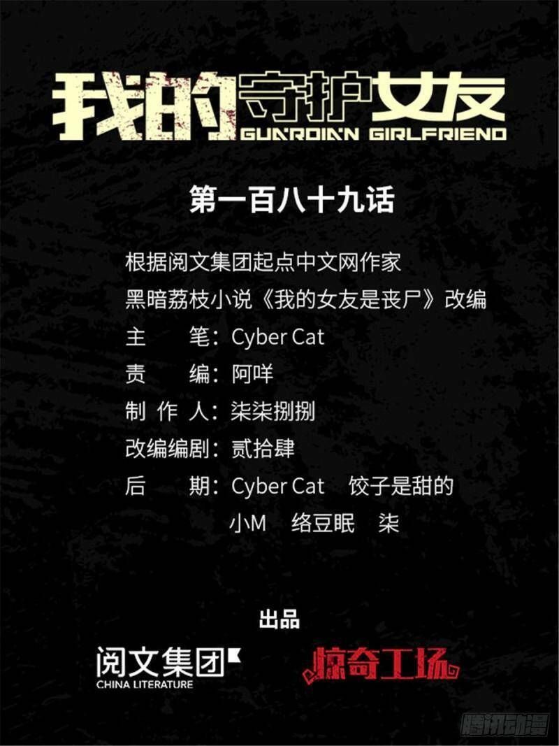 đọc truyện Bạn Gái Zombie Của Tôi Chương 189 ảnh 3 tại Thiên Thai Truyện