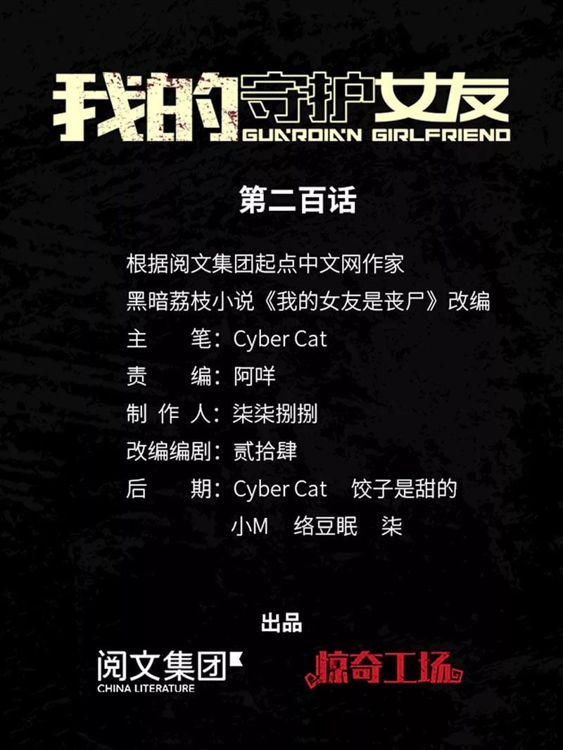 đọc truyện Bạn Gái Zombie Của Tôi Chương 200 ảnh 3 tại Thiên Thai Truyện