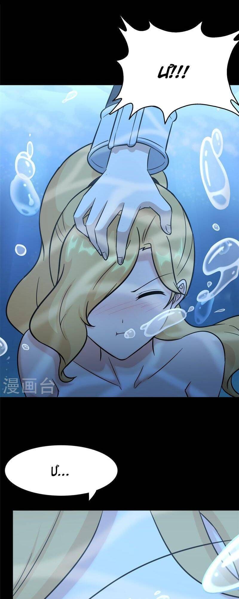 đọc truyện Bạn Gái Zombie Của Tôi Chương 311 ảnh 13 tại Thiên Thai Truyện