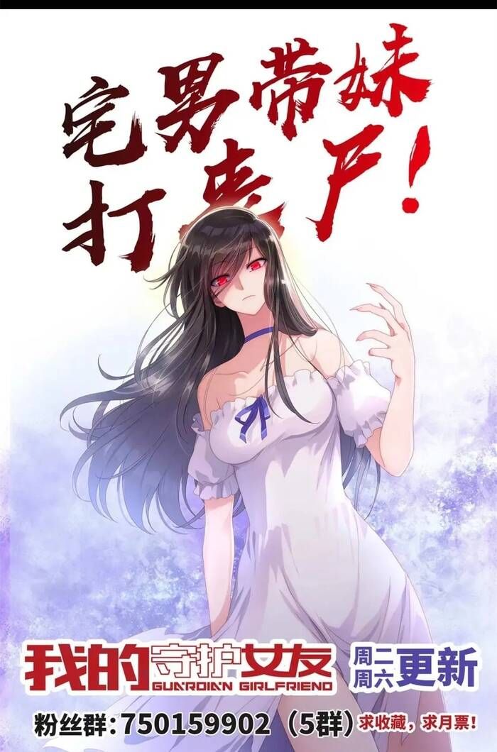 đọc truyện Bạn Gái Zombie Của Tôi Chương 434 ảnh 61 tại Thiên Thai Truyện