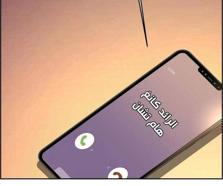 đọc truyện Bạn Học Của Tôi Là Lính Đánh Thuê Chương 105 ảnh 24 tại Thiên Thai Truyện