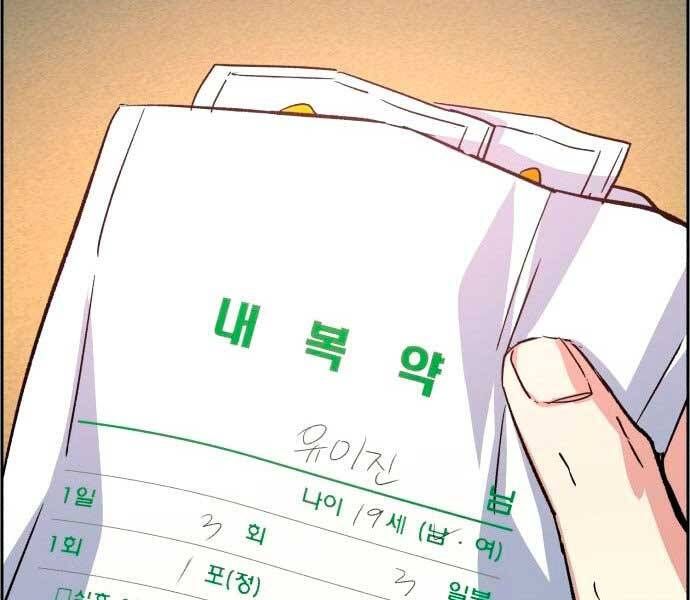 đọc truyện Bạn Học Của Tôi Là Lính Đánh Thuê Chương 106 ảnh 177 tại Thiên Thai Truyện