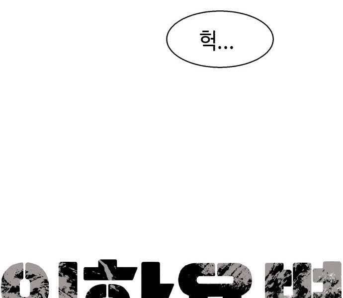 đọc truyện Bạn Học Của Tôi Là Lính Đánh Thuê Chương 106 ảnh 54 tại Thiên Thai Truyện