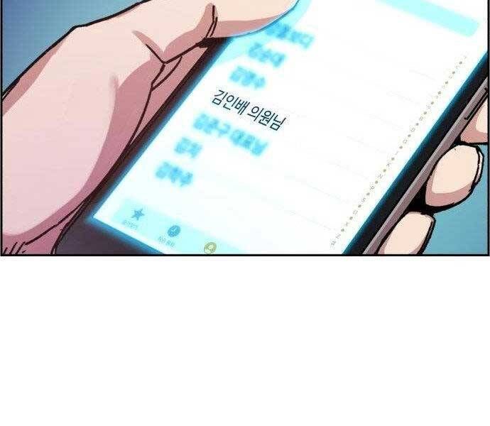 đọc truyện Bạn Học Của Tôi Là Lính Đánh Thuê Chương 108 ảnh 47 tại Thiên Thai Truyện