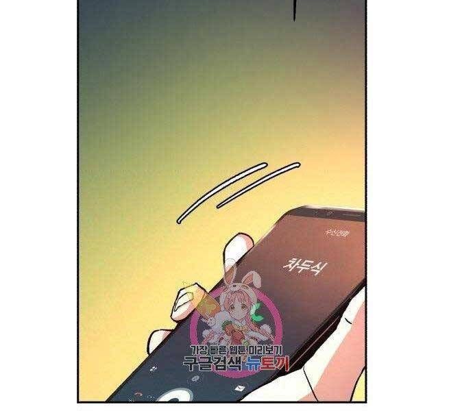 đọc truyện Bạn Học Của Tôi Là Lính Đánh Thuê Chương 108 ảnh 9 tại Thiên Thai Truyện