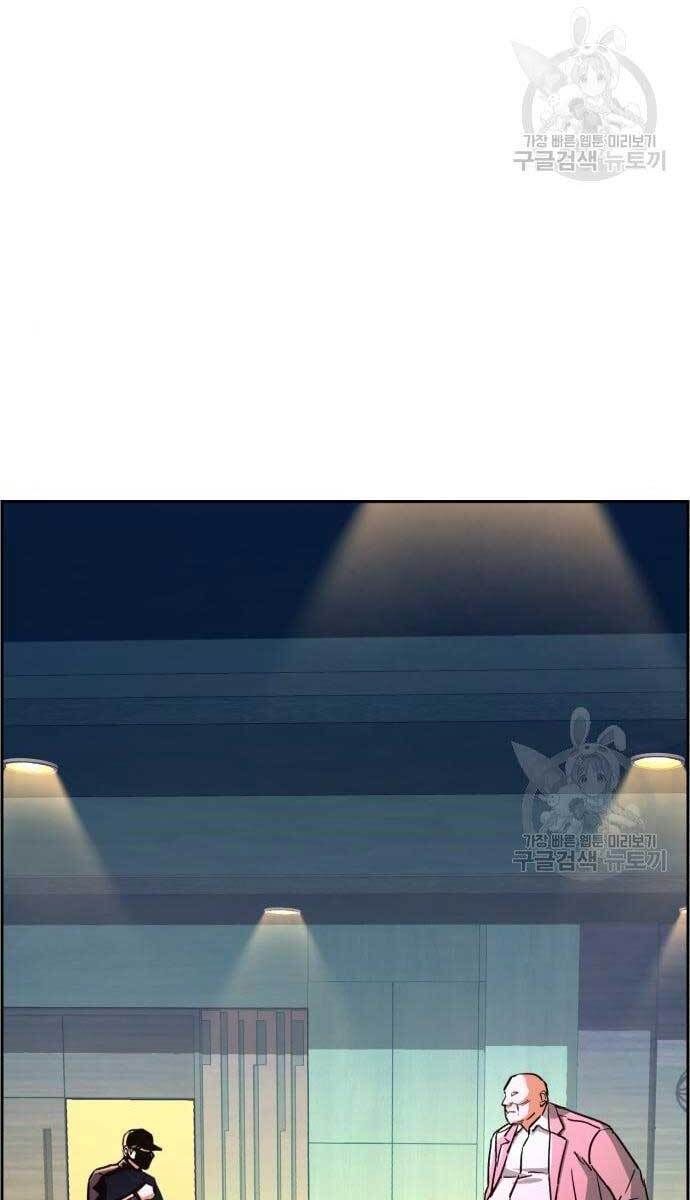 đọc truyện Bạn Học Của Tôi Là Lính Đánh Thuê Chương 110 ảnh 29 tại Thiên Thai Truyện