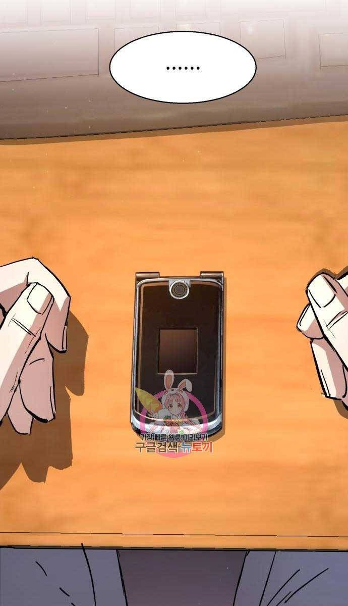 đọc truyện Bạn Học Của Tôi Là Lính Đánh Thuê Chương 142 ảnh 6 tại Thiên Thai Truyện