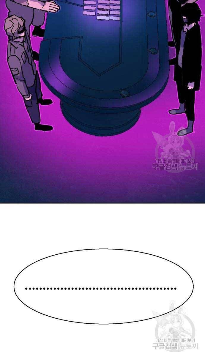 đọc truyện Bạn Học Của Tôi Là Lính Đánh Thuê Chương 143 ảnh 116 tại Thiên Thai Truyện