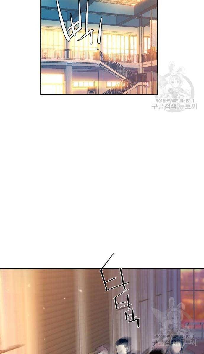 đọc truyện Bạn Học Của Tôi Là Lính Đánh Thuê Chương 143 ảnh 4 tại Thiên Thai Truyện