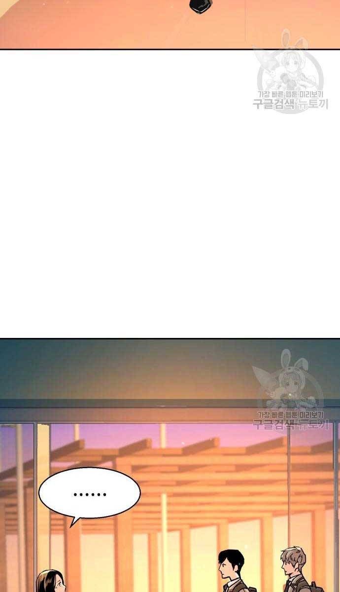 đọc truyện Bạn Học Của Tôi Là Lính Đánh Thuê Chương 143 ảnh 44 tại Thiên Thai Truyện