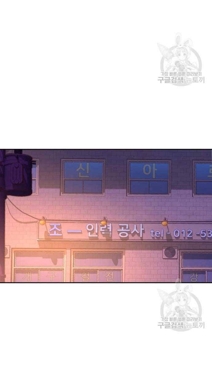 đọc truyện Bạn Học Của Tôi Là Lính Đánh Thuê Chương 143 ảnh 52 tại Thiên Thai Truyện