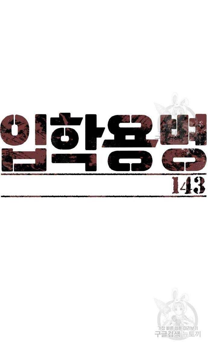 đọc truyện Bạn Học Của Tôi Là Lính Đánh Thuê Chương 143 ảnh 9 tại Thiên Thai Truyện