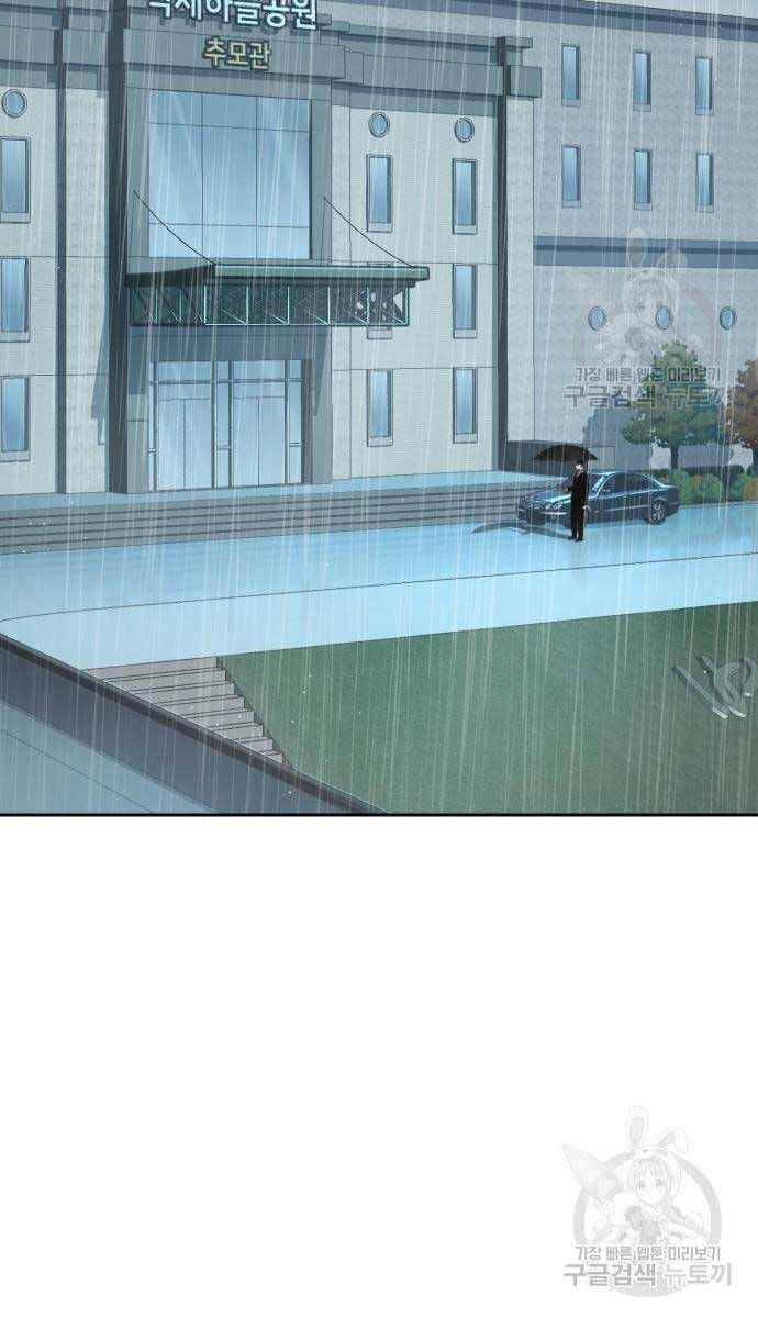 đọc truyện Bạn Học Của Tôi Là Lính Đánh Thuê Chương 144 ảnh 4 tại Thiên Thai Truyện