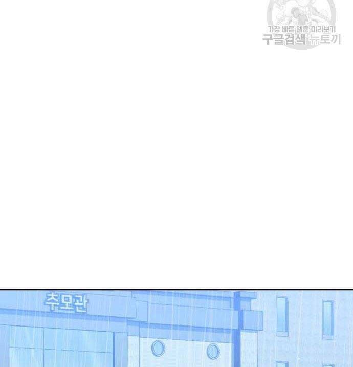 đọc truyện Bạn Học Của Tôi Là Lính Đánh Thuê Chương 144 ảnh 27 tại Thiên Thai Truyện