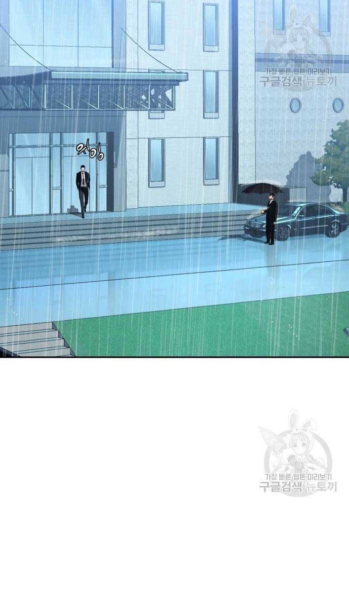 đọc truyện Bạn Học Của Tôi Là Lính Đánh Thuê Chương 144 ảnh 28 tại Thiên Thai Truyện