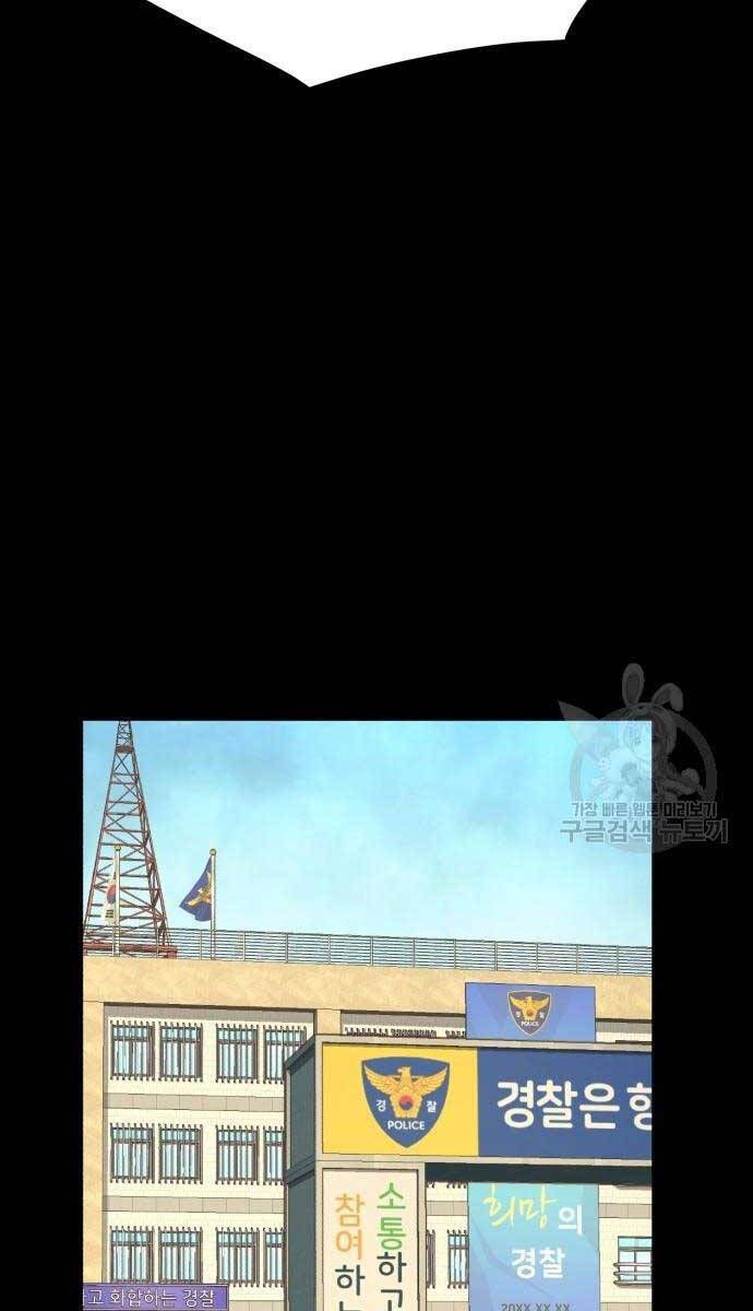 đọc truyện Bạn Học Của Tôi Là Lính Đánh Thuê Chương 144 ảnh 45 tại Thiên Thai Truyện