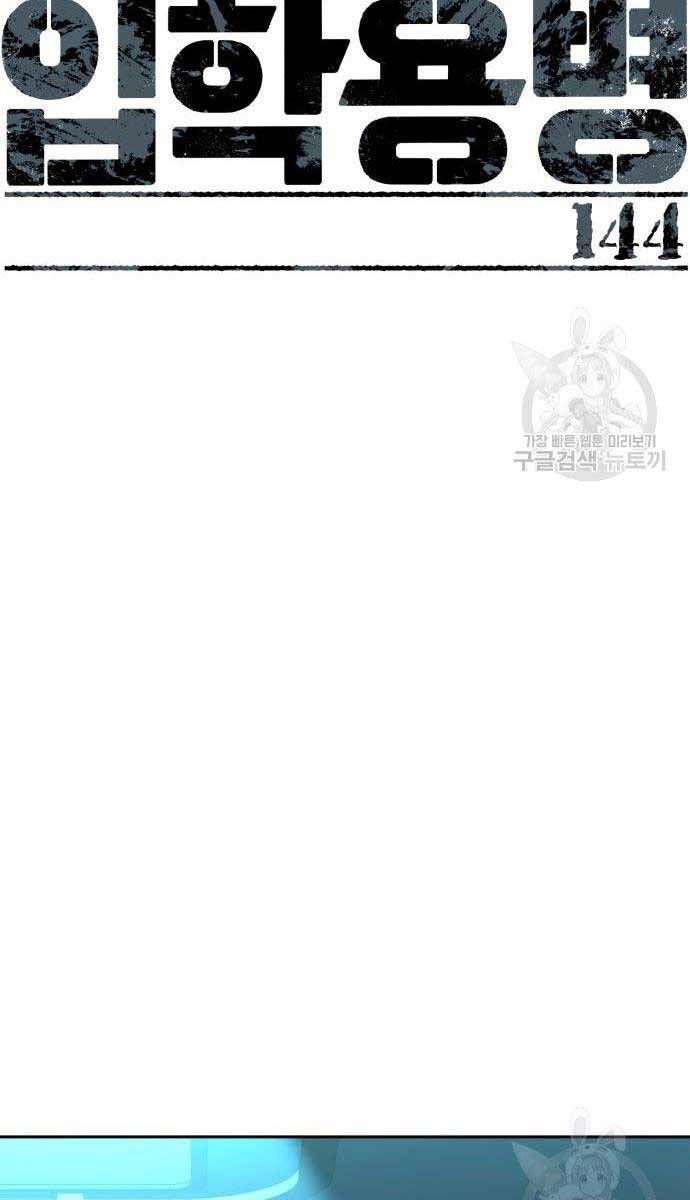 đọc truyện Bạn Học Của Tôi Là Lính Đánh Thuê Chương 144 ảnh 7 tại Thiên Thai Truyện