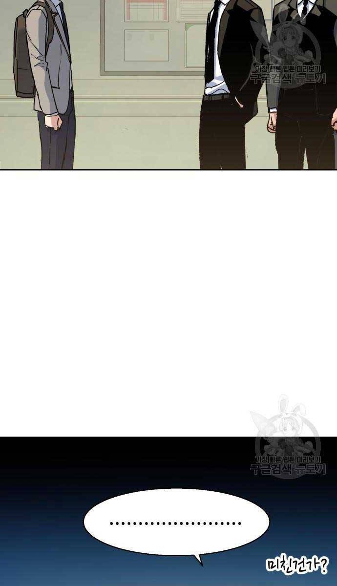 đọc truyện Bạn Học Của Tôi Là Lính Đánh Thuê Chương 144 ảnh 96 tại Thiên Thai Truyện